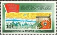 (1983-040) Марка Монголия "Животноводство"    XVIII съезд КПРФ. Пятилетний план III O